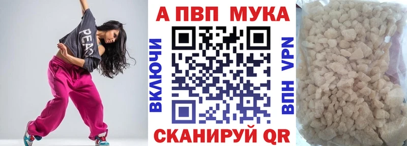 купить закладку  Сибай  Alfa_PVP крисы CK 
