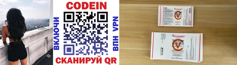 где продают   Сибай  Codein Purple Drank 