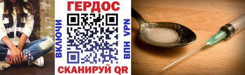 ГЕРОИН хмурый  Сибай 