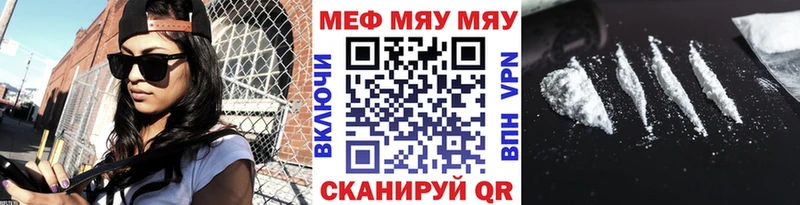 что такое наркотик  ссылка на мегу вход  Мефедрон 4 MMC  Сибай 