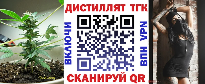 Дистиллят ТГК концентрат  сколько стоит  Сибай 